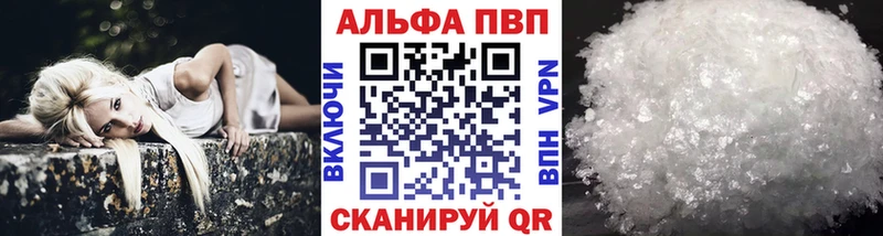 Альфа ПВП кристаллы  площадка какой сайт  Черноголовка 